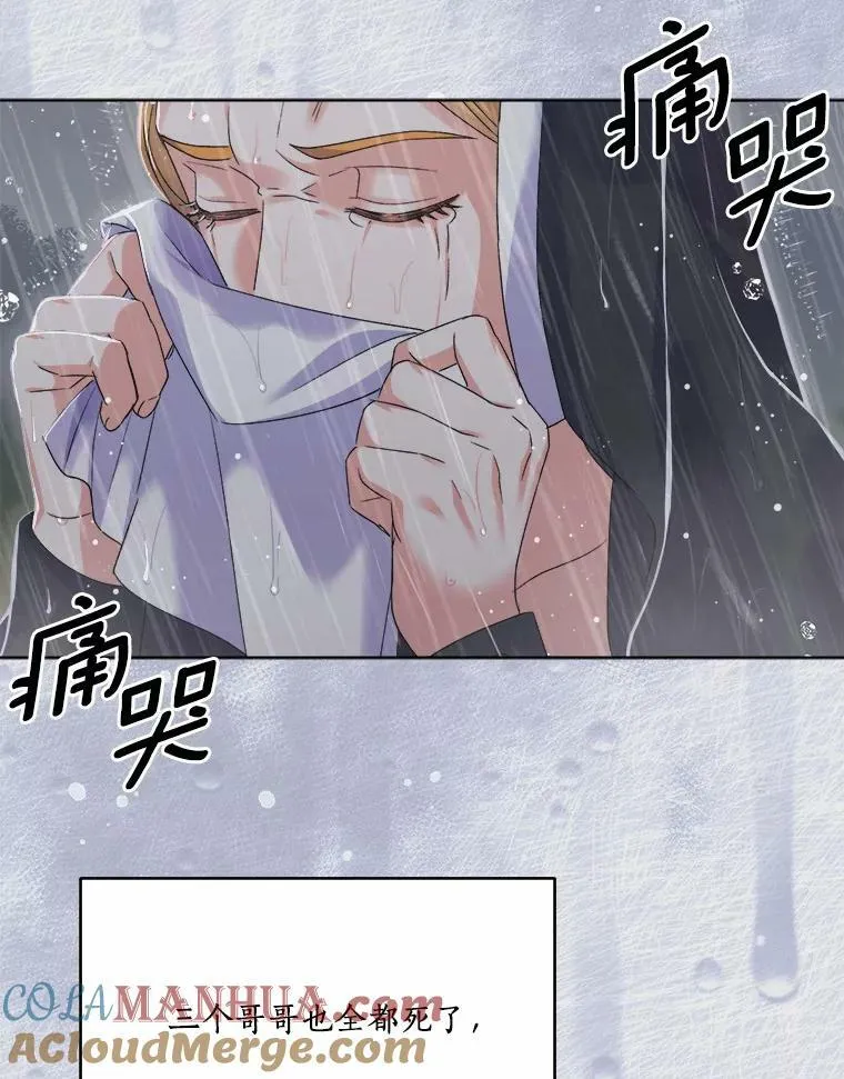 41.血腥玛丽 第37页