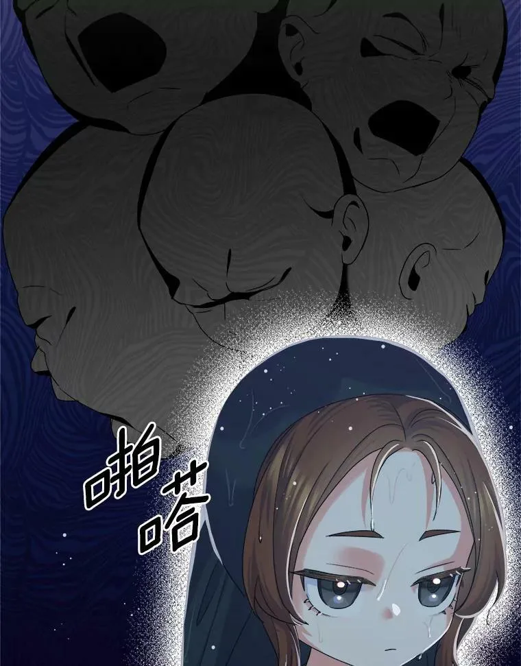41.血腥玛丽 第39页