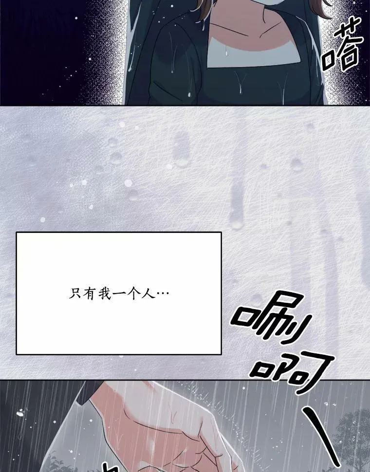 41.血腥玛丽 第40页