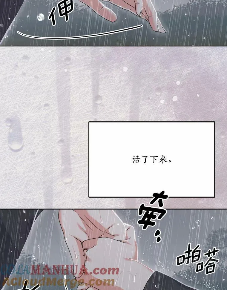 41.血腥玛丽 第41页