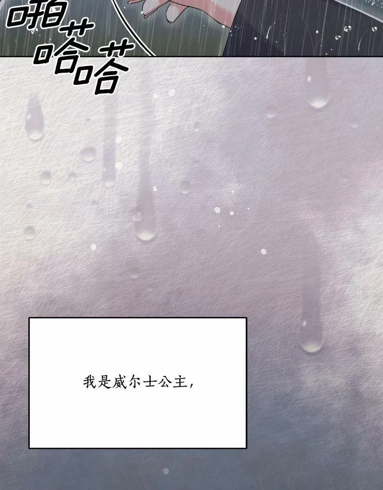 41.血腥玛丽 第42页