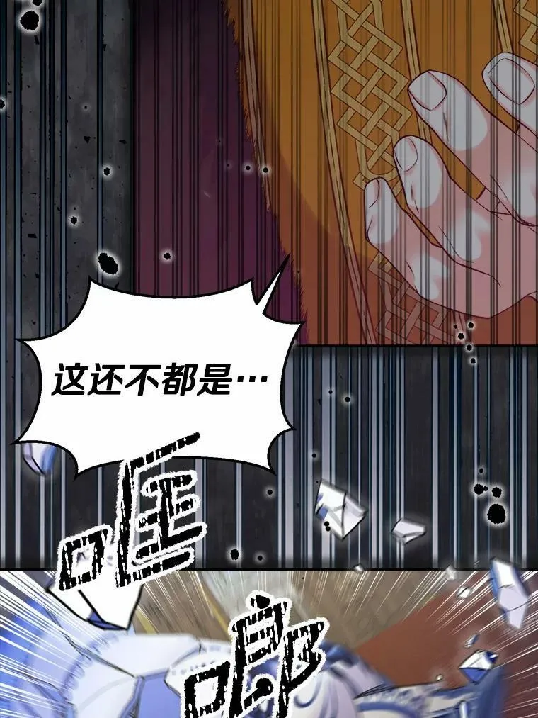 41.血腥玛丽 第52页