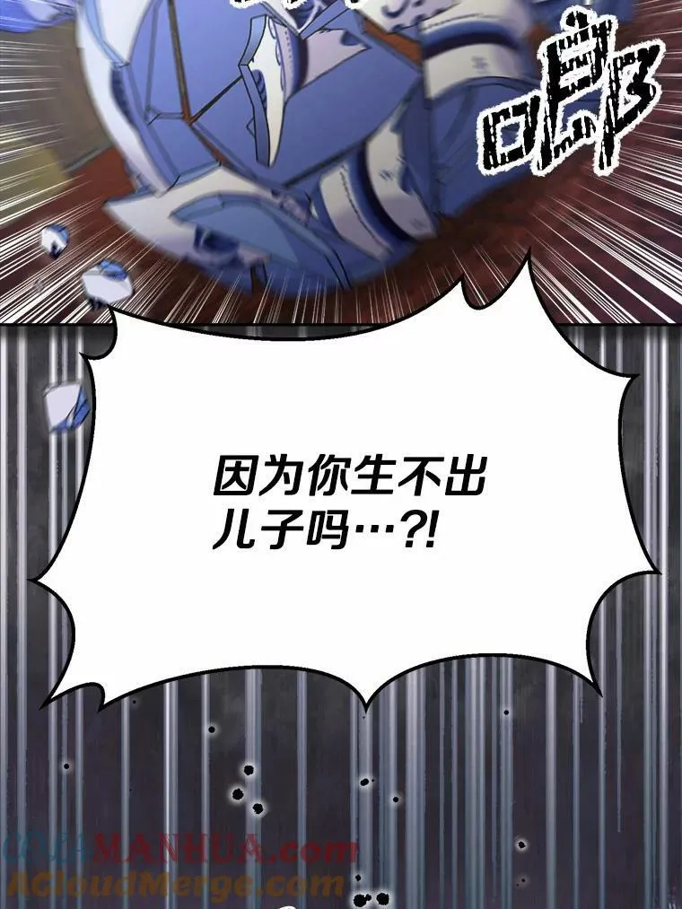 41.血腥玛丽 第53页