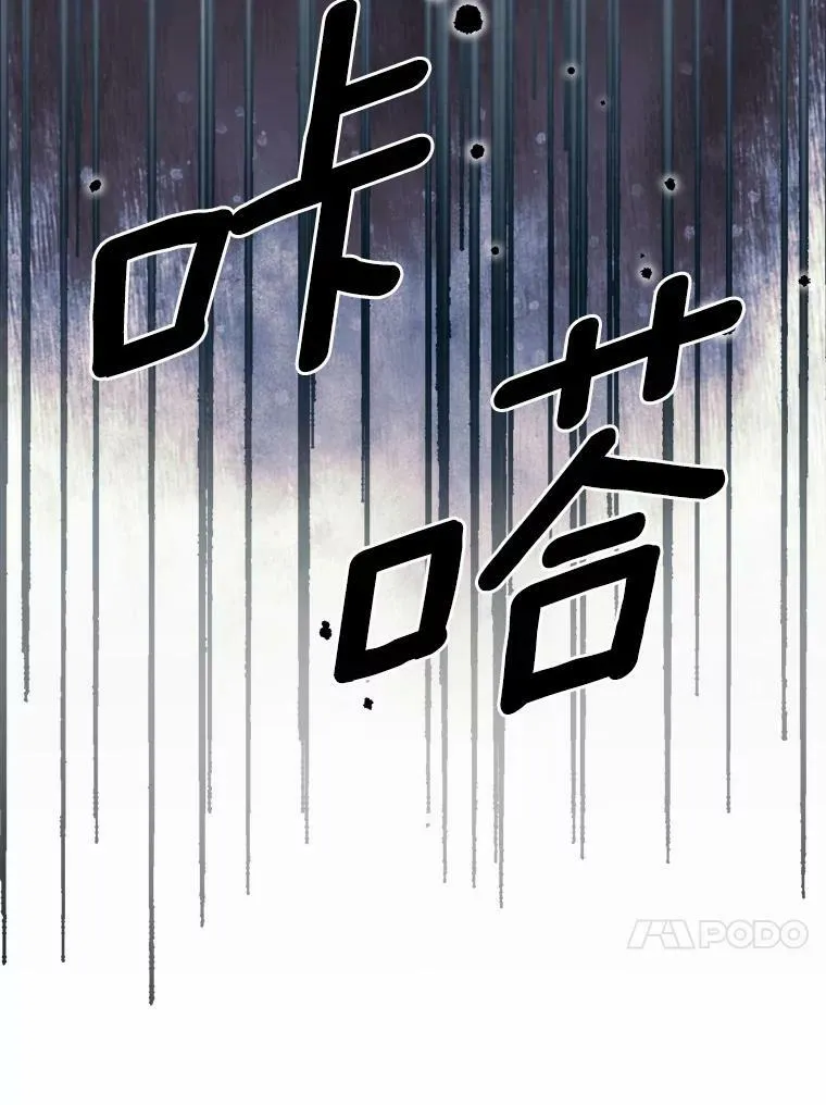 41.血腥玛丽 第54页