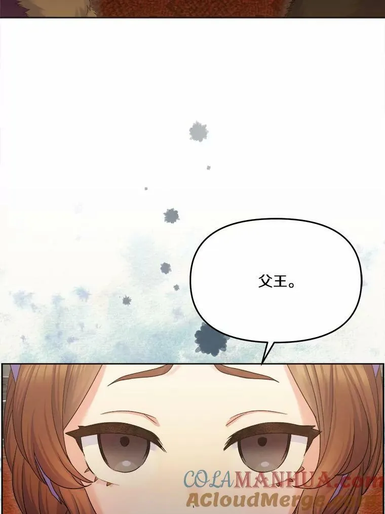 41.血腥玛丽 第57页