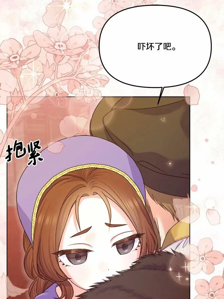 41.血腥玛丽 第60页