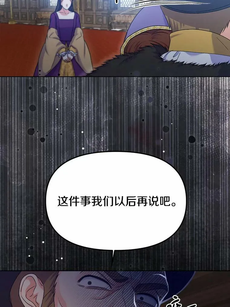 41.血腥玛丽 第62页