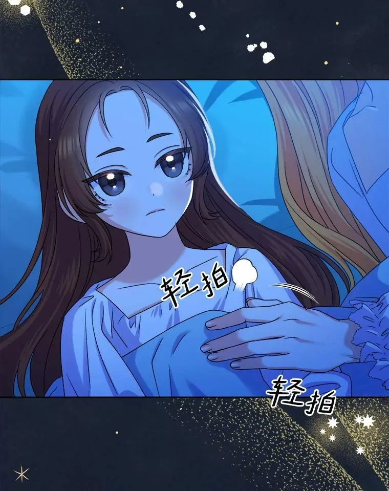 41.血腥玛丽 第66页