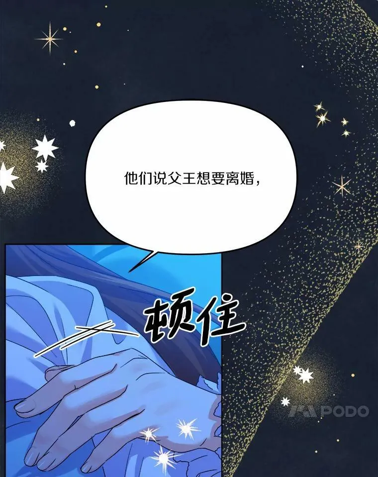 41.血腥玛丽 第67页