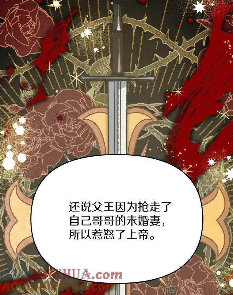 41.血腥玛丽 第69页