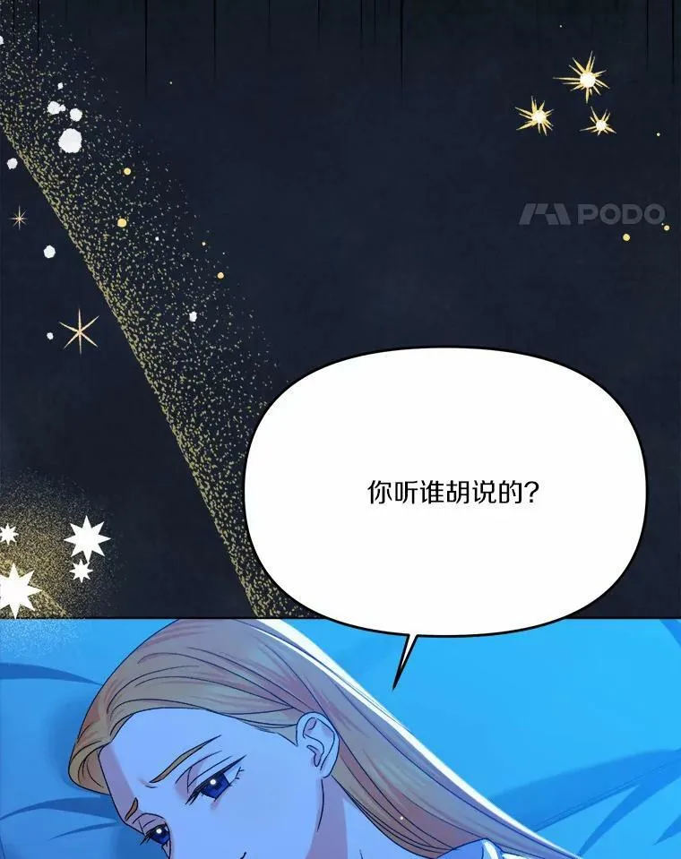 41.血腥玛丽 第71页