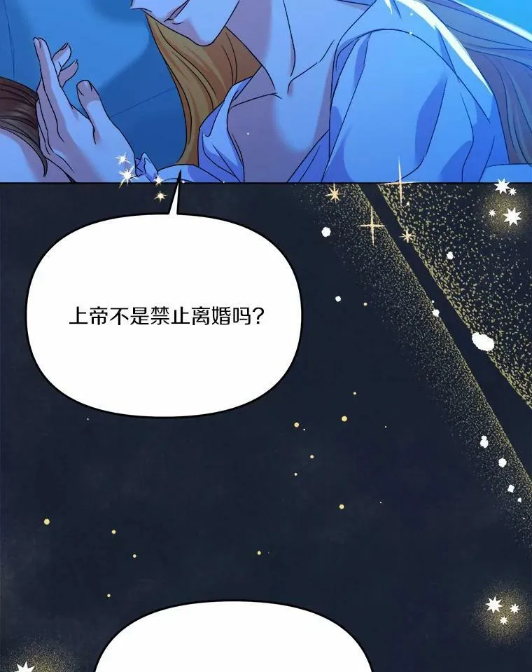 41.血腥玛丽 第72页