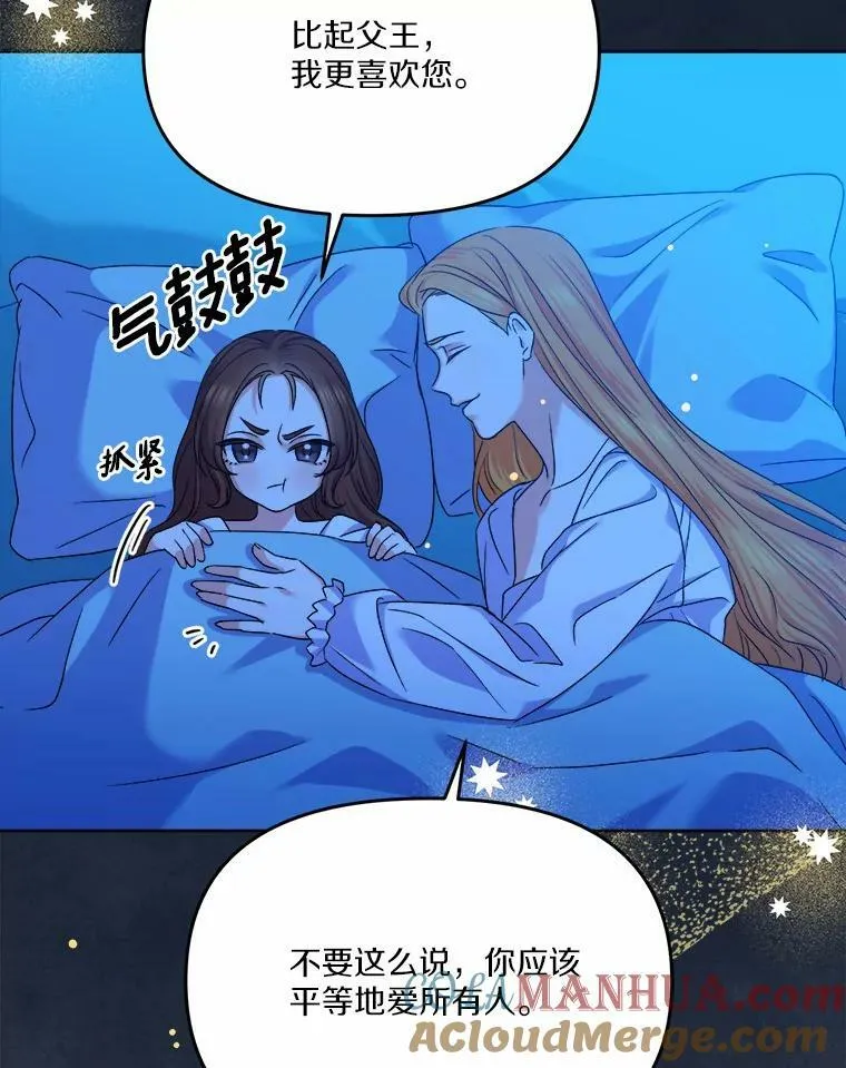 41.血腥玛丽 第73页