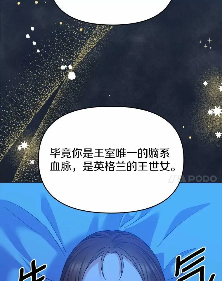 41.血腥玛丽 第74页