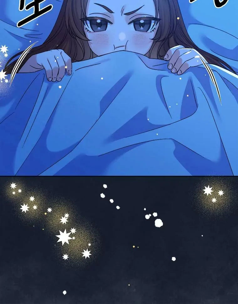 41.血腥玛丽 第75页