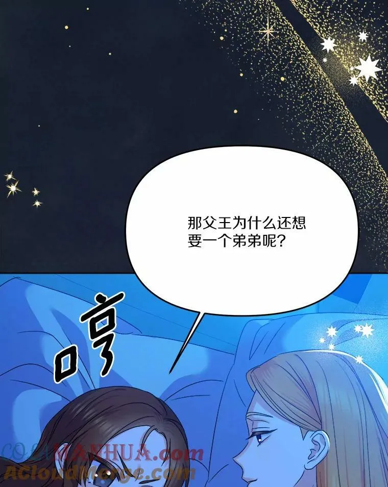 41.血腥玛丽 第77页