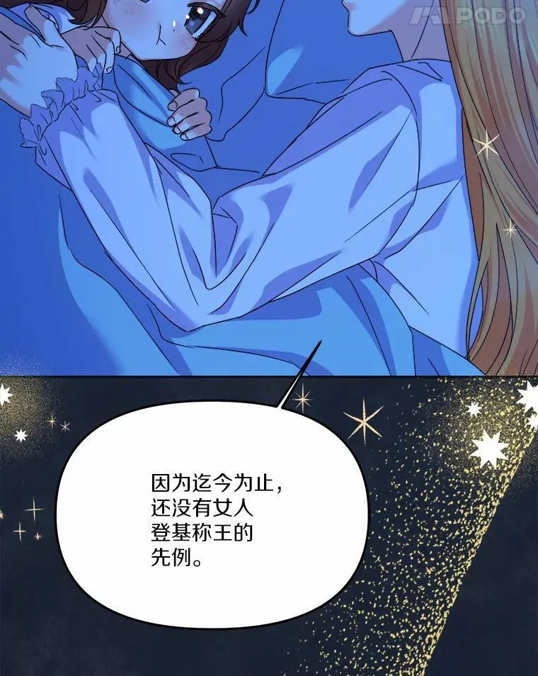 41.血腥玛丽 第78页