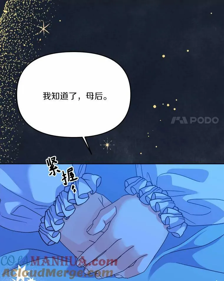 41.血腥玛丽 第81页