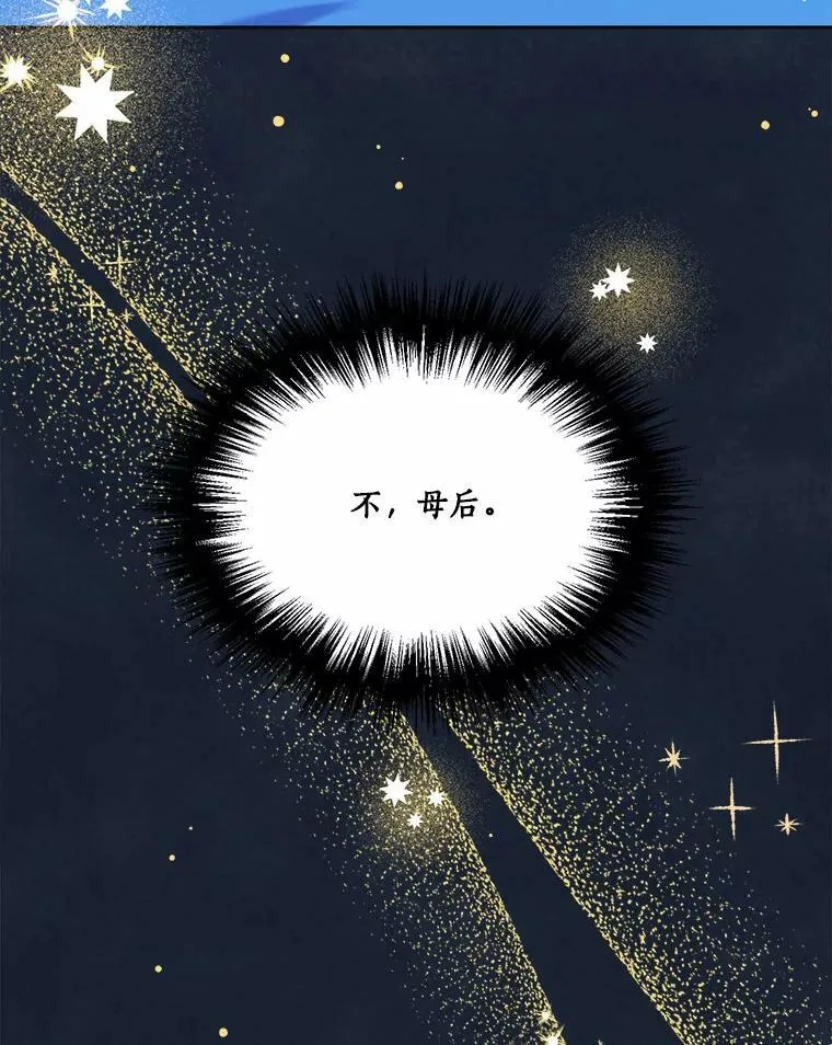 41.血腥玛丽 第82页