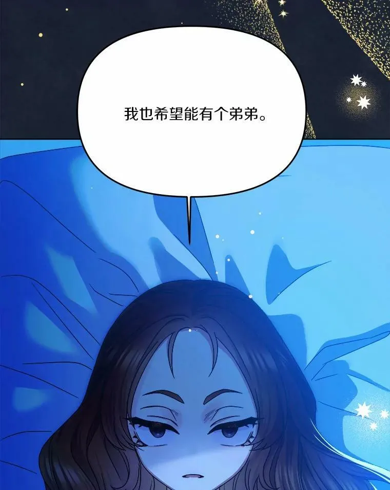 41.血腥玛丽 第83页