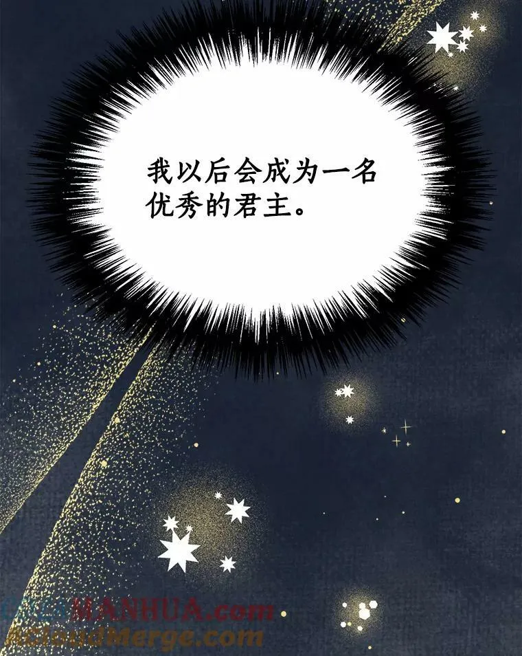 41.血腥玛丽 第85页