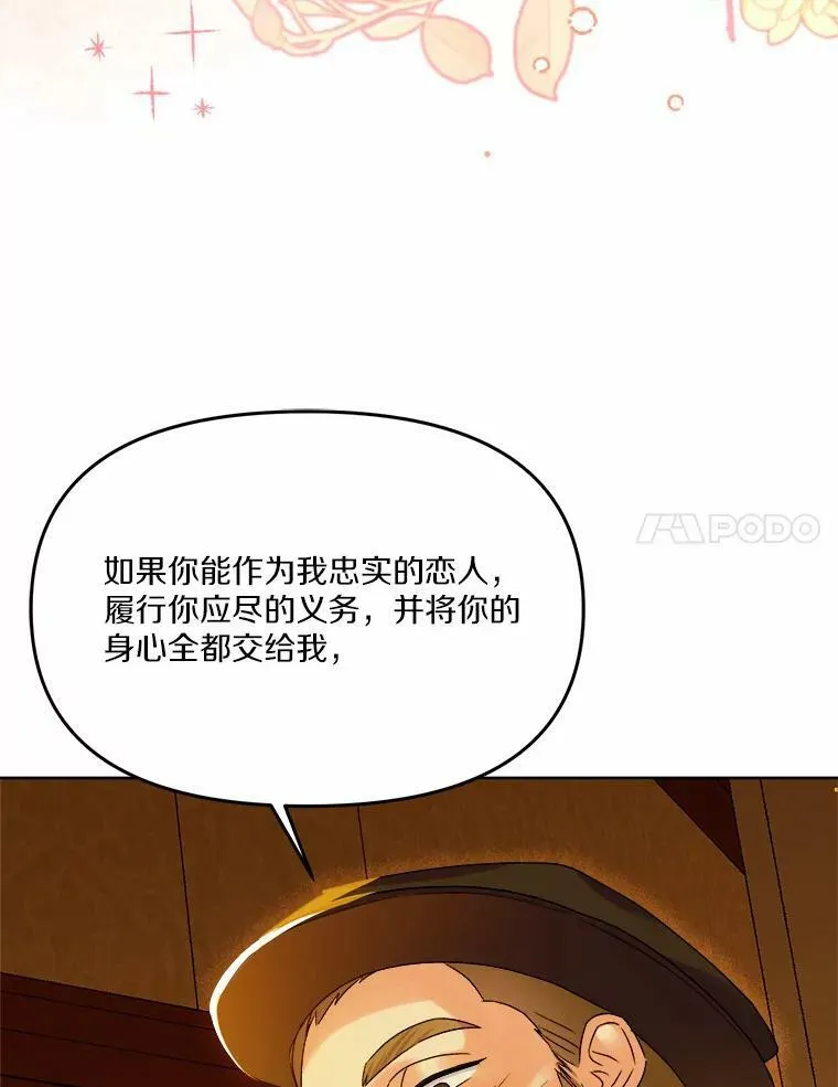 41.血腥玛丽 第91页
