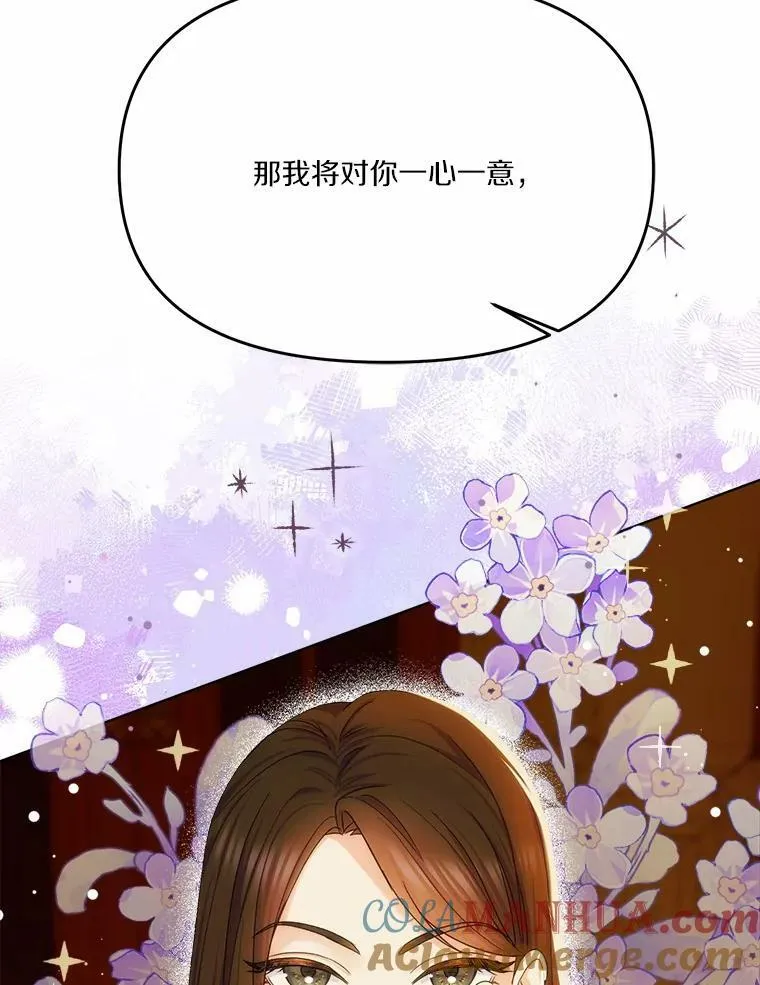 41.血腥玛丽 第93页