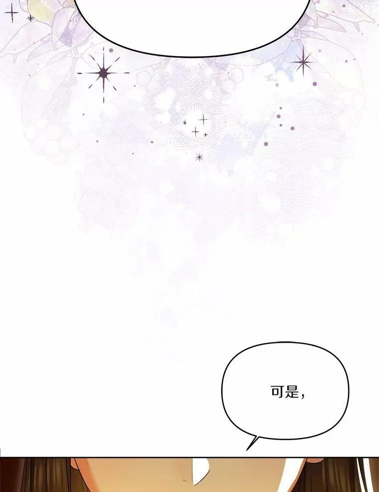 41.血腥玛丽 第95页