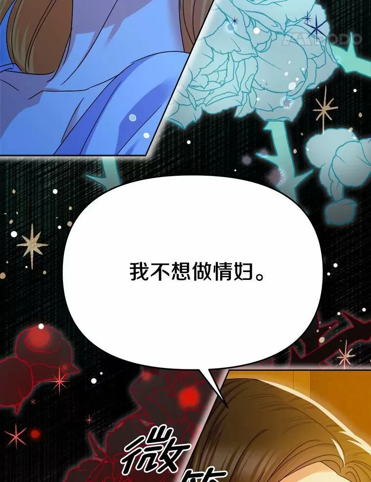 41.血腥玛丽 第98页