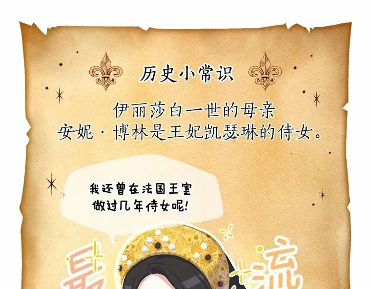 41.血腥玛丽 第102页