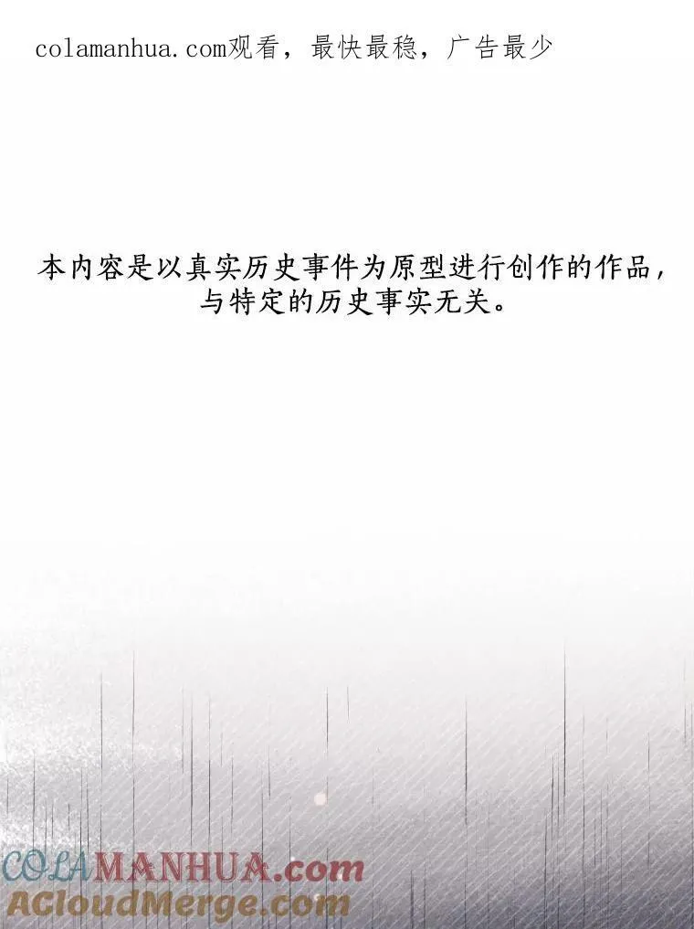 41.血腥玛丽 第105页