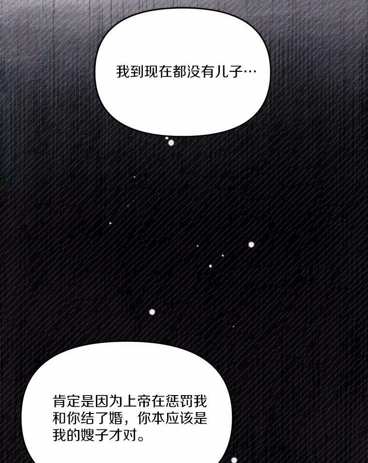 41.血腥玛丽 第106页