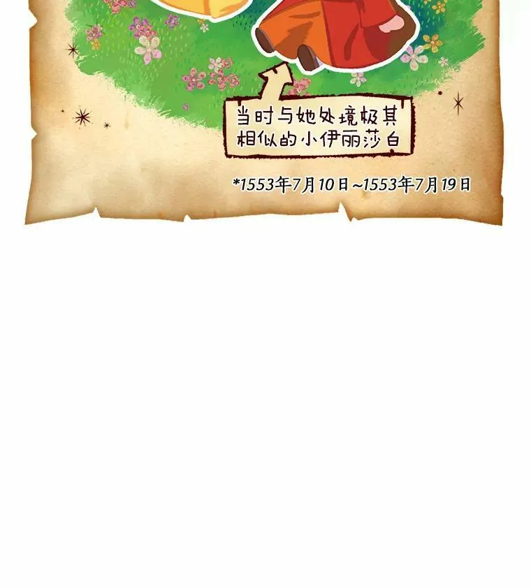 47.夺回王位 第110页