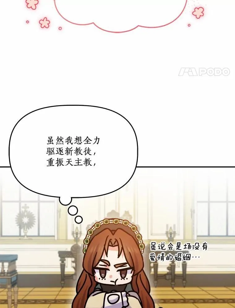 48.我得结婚了 第42页