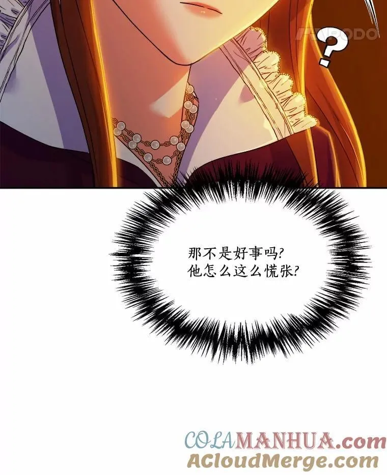 49.我要处死她 第21页