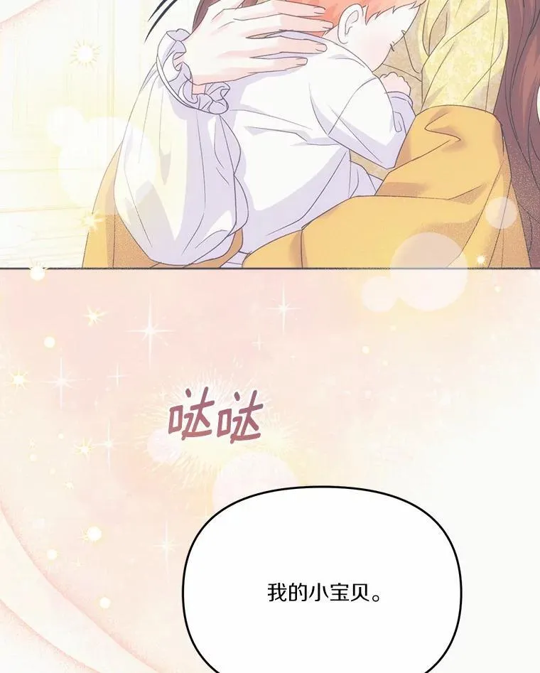 50.长眠于此（完） 第116页