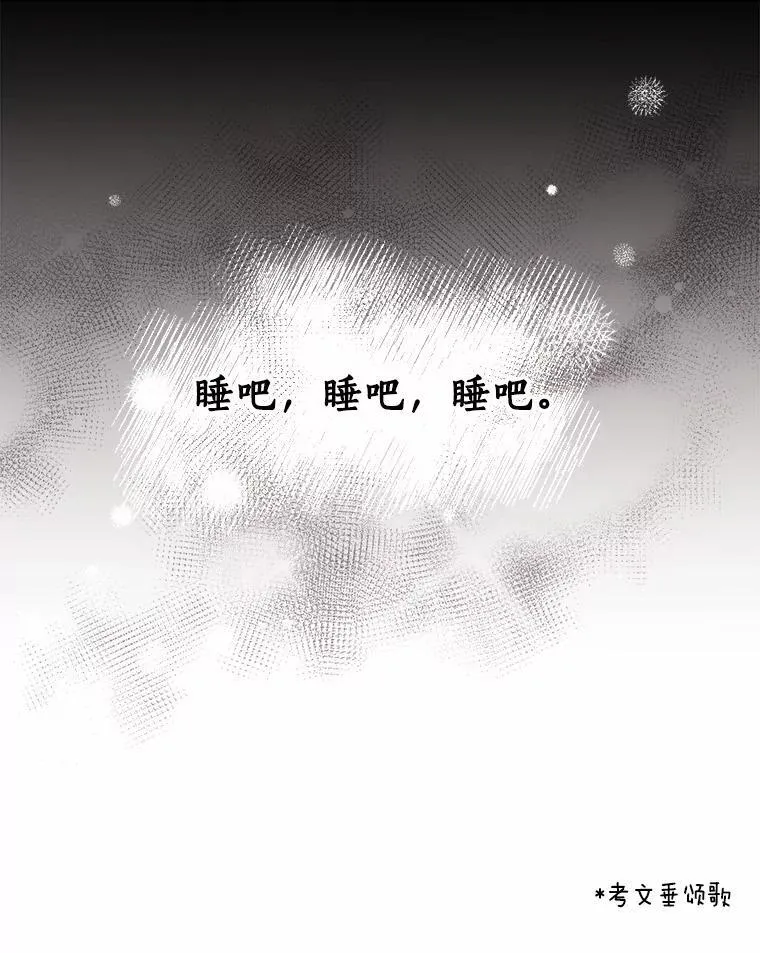 50.长眠于此（完） 第126页