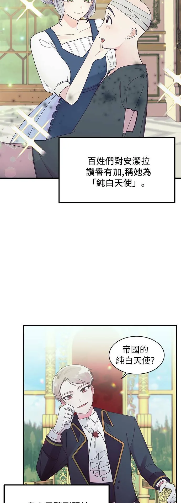 第1话 第10页