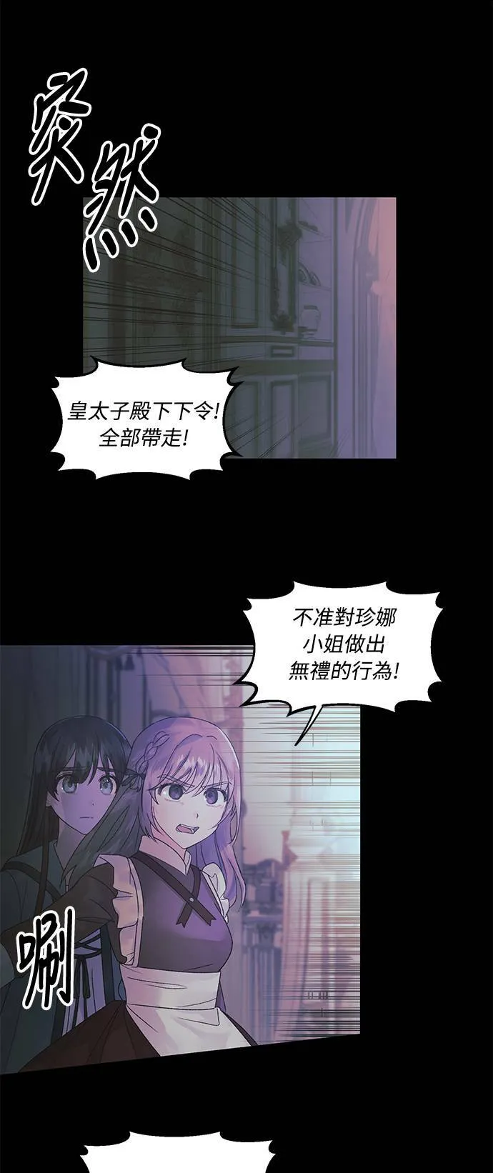 第2话 第8页