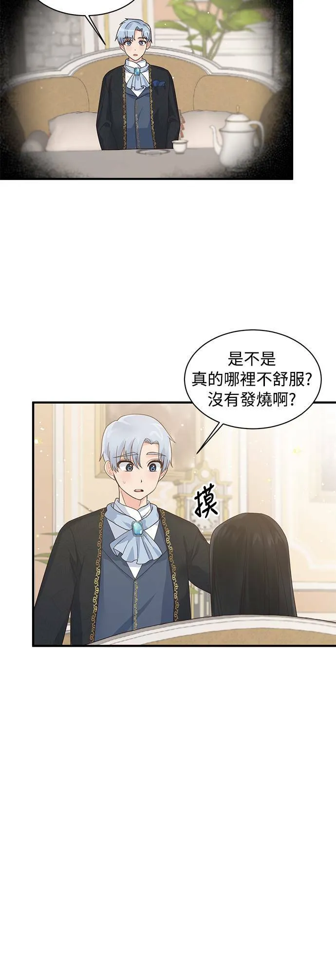第7话 第28页