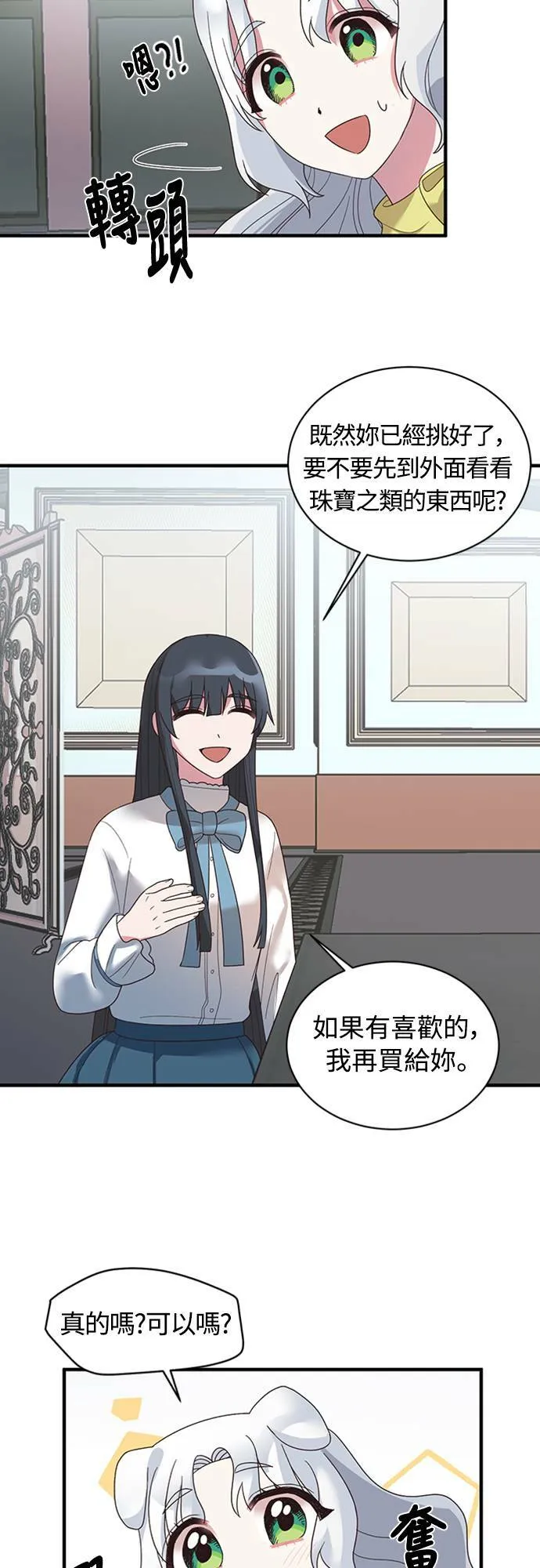 第13话 第9页