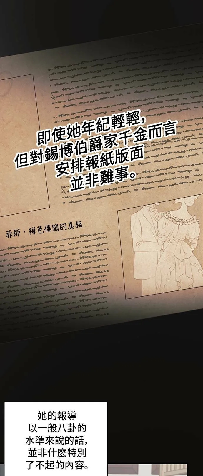 第16话 第6页