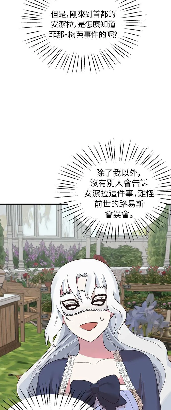 第16话 第15页