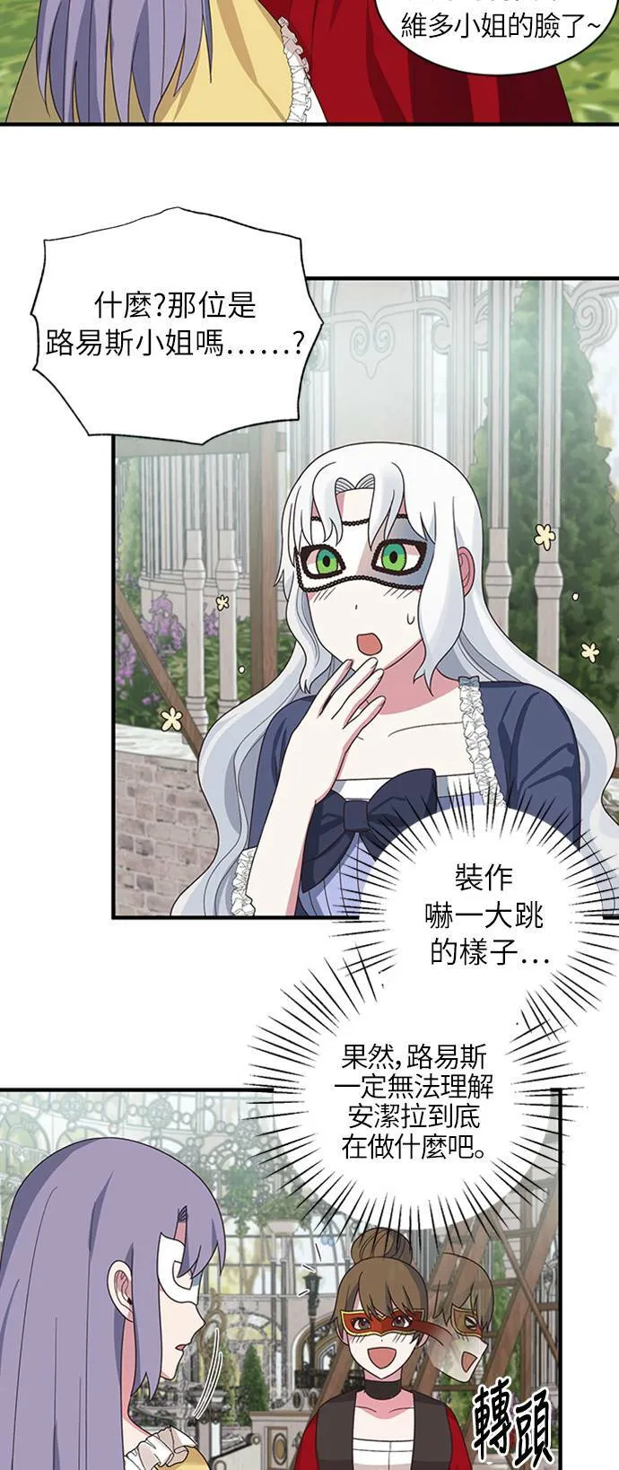 第16话 第20页