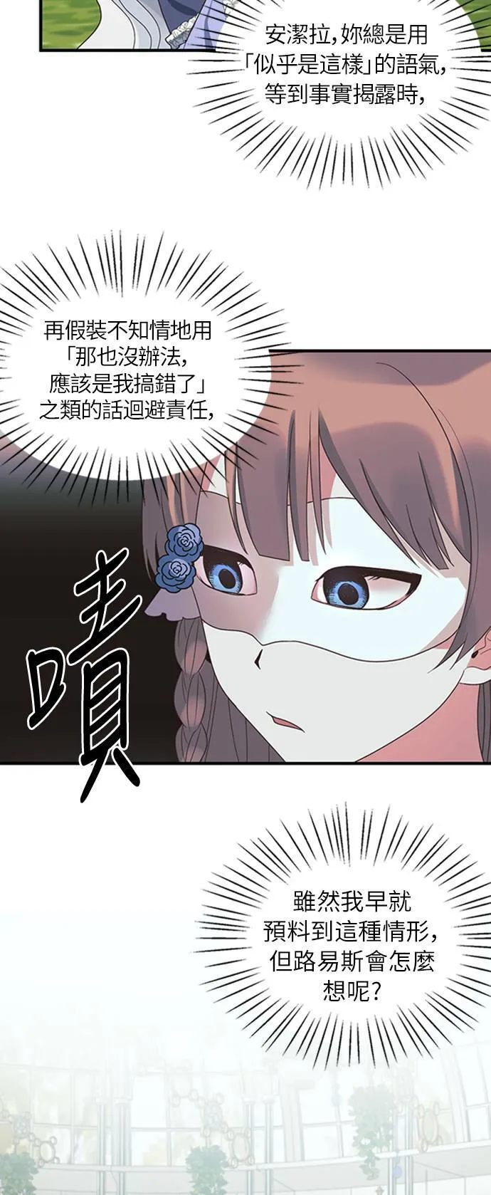 第16话 第27页
