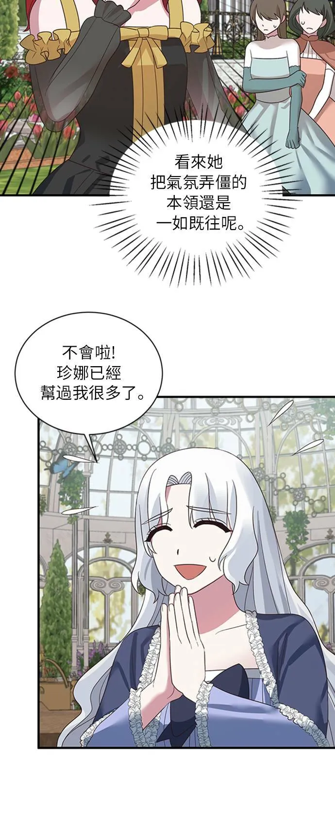 第16话 第32页