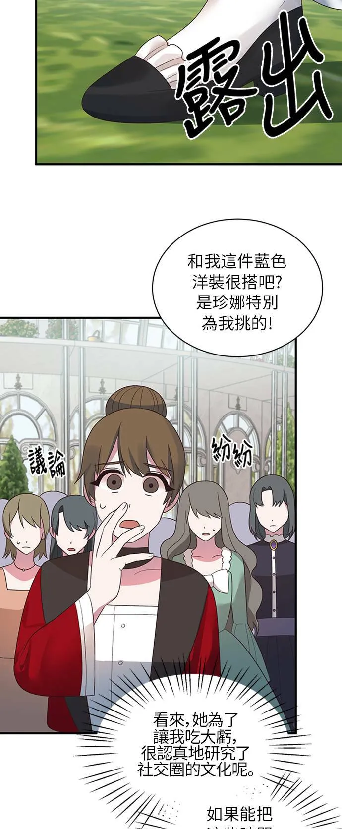 第16话 第34页