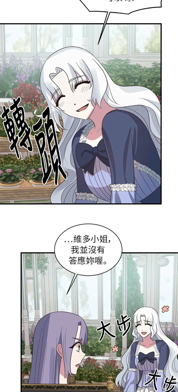 第16话 第51页
