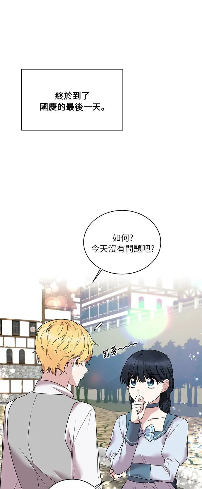 第42话 第1页