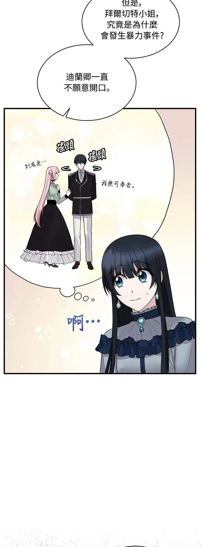第49话 第45页